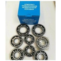 Подшипник раздаточной коробки ВАЗ 2121 8 шт. Вологда Волжский подшипниковый завод