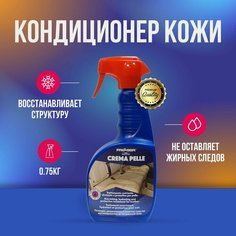 Очиститель и кондиционер кожи Black orchid 750ml Fra Ber