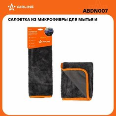 Салфетка из микрофибры для мытья и удаления влаги серая (40*60 см) ABDN007 AIRLINE