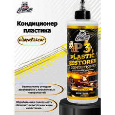 Кондиционер пластика LERATON P3 473мл.