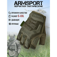 Перчатки тактические мужские без пальцев Armsport, короткие мотоперчатки с защитными вставками, зеленые, L
