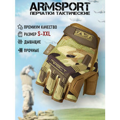 Перчатки тактические мужские без пальцев Armsport, короткие мотоперчатки с защитными вставками, защитные, XXL