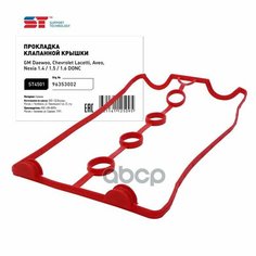 Прокладка Клапанной Крышки Daewoo Nexia Dohc; Chevrolet Aveo, Lacetti 16V Силикон St Support Technology арт. ST4501