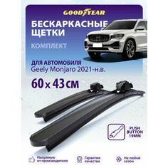 Дворники Geely Monjaro 2021-н. в. (Джили Монджаро), Щетки стеклоочистителя бескаркасные 600 430 Goodyear