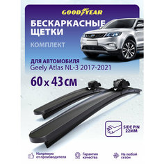 Дворники Geely Atlas NL 3 2017-2021 г. (Джили Атлас nl3), Щетки стеклоочистителя бескаркасные 600 430 Goodyear