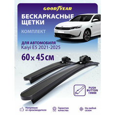 Дворники Kaiyi E5 2021-2025 г. (Кайи Е5), Щетки стеклоочистителя бескаркасные 600 450 Goodyear