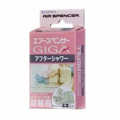Запасной элемент для ароматизатора на кондиционер GIGA - AFTER SHOWER от официального дистрибьютора, производитель - EIKOSHA, артикул T94