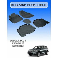 Коврики резиновые в салон для Toyota RAV4 XA30 LONG (2008-2012) / резиновые коврики Тойота Рав4 Sei Ntex