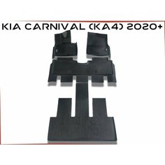 Инновационные автомобильные коврики серия STRONG от AKUBA на Киа Карнивал(CARNIVAL KA4) 2020-н. вр.