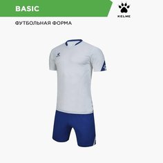 Форма спортивная Kelme, размер 54, белый/синий