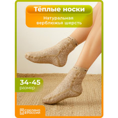 Носки HOLTY, размер 25-27 (40-41), коричневый