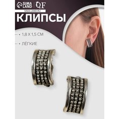 Серьги клипсы Queen Fair, серебристый
