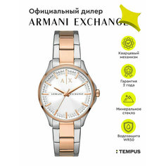 Наручные часы Armani Exchange Hampton, серебристо-золотистый