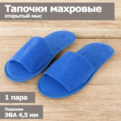 Тапочки Полокрон, размер 42-43, бархат синий