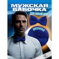 Бабочка 2beMan, синий