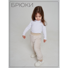 Брюки Снолики, размер 86, бежевый