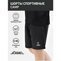 Шорты спортивные Jogel Шорты тренировочные Jogel Camp Woven, размер M, черный