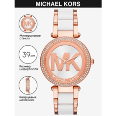 Наручные часы MICHAEL KORS Parker, белый