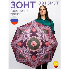 Зонт Russian Look, фиолетовый