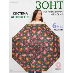 Зонт Russian Look, красный