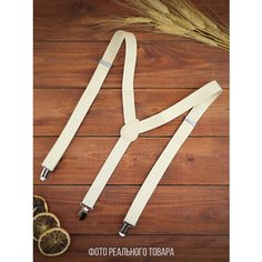 Подтяжки 2beMan для мужчин, кремовый