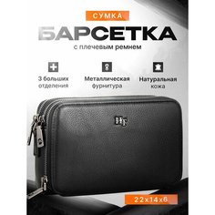 Сумка барсетка Hight Touch, фактура зернистая, черный