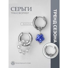 Серьги-трансформеры Queen Fair, белый/синий QF