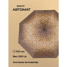 Зонт ZEST, коричневый/золотистый