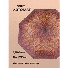 Зонт ZEST, коричневый