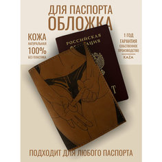 Обложка для паспорта KAZA, коричневый