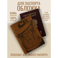 Обложка для паспорта KAZA, коричневый