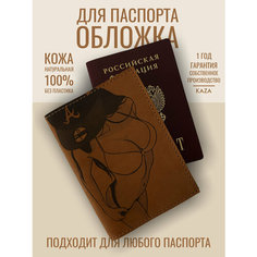 Обложка для паспорта KAZA, коричневый