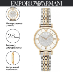 Наручные часы EMPORIO ARMANI Gianni T-Bar, серебристый