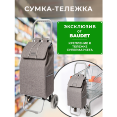 Сумка-тележка BAUDET, 30 л, 35х93х30 см, серый