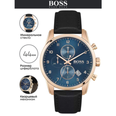 Наручные часы BOSS Skymaster, розовое золото/коричневый
