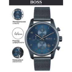 Наручные часы BOSS Skymaster, синий