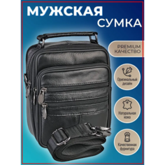 Сумка кросс-боди BAREZ, фактура гладкая, черный