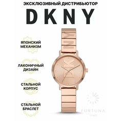 Наручные часы DKNY Soho, розовый