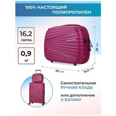Бьюти-кейс BAUDET, 16.5х28х35 см, , бордовый