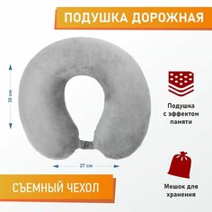 Подушка , серый Бизон