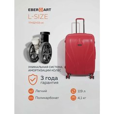 Чемодан Eberhart, 119 л, размер L, красный