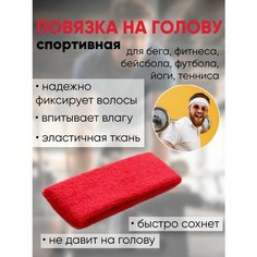 Повязка для мужчин и женщин, красный 3D Family