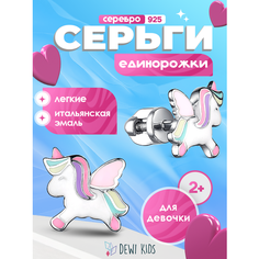 Серьги пусеты Dewi, серебро, 925 проба, родирование, эмаль, размер 10 мм, длина 10 см, , белый/голубой/розовый