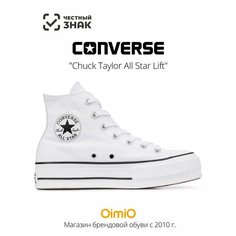 Кеды Converse Весна-лето 2024, размер 41 EU, белый