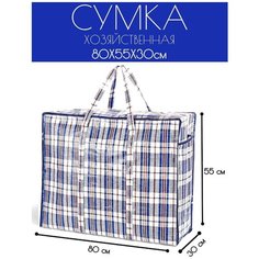 Сумка Casalinga, 132 л, 30х55х80 см, синий