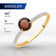 Кольцо SOKOLOV, красное золото, 585 проба, фианит, гранат, размер 18.5