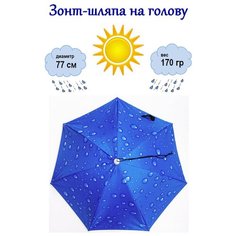Зонт-трость , голубой Luckon