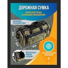 Сумка дорожная Мир Галантереи, 20 л, 20х25х45 см, ручная кладь, пиксель/олива