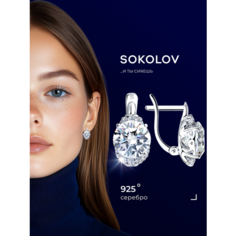 Серьги SOKOLOV, серебро, 925 проба, родирование, фианит, , золотистый