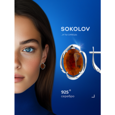 Серьги SOKOLOV, серебро, 925 проба, родирование, янтарь прессованный, размер 21 мм